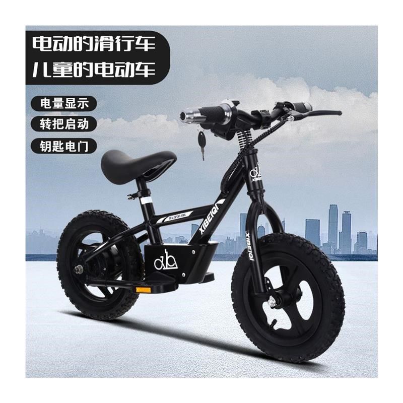 儿童电动滑行车自行车平衡车3-8岁玩具电竞车儿童儿童电动车两轮,淘宝优惠券,粉丝福利购,淘宝优惠卷