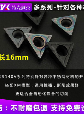 数控内孔车刀片 TCMT16T304/16T308三角形不锈钢件铸铁专用镗刀片