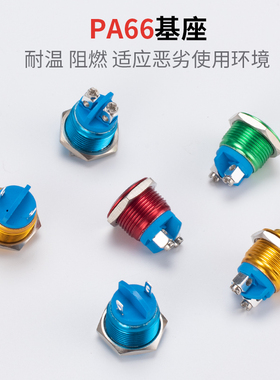 16MM金属按钮开关自复位螺丝脚点动焊接彩色铝氧化黑红黄绿蓝小型