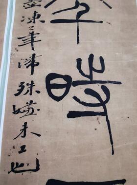 洪毅李叔同篆书对联覆古书法书画正品高清吉礼彷古挂卷装饰画