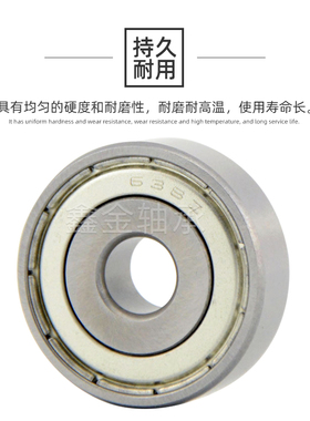 微型深沟球轴承633ZZ 634ZZ 635ZZ 636ZZ 637ZZ 638ZZ