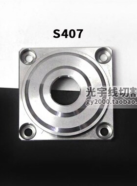 线切割慢走丝配件沙迪克 不锈钢喷水头盖板 S407/S408 上下盖板