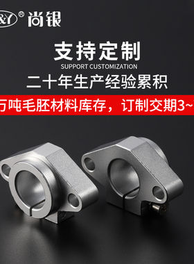 直线光轴卧式固定支撑座 SHF支架铝合金紧固件导轨滑块法兰轴承