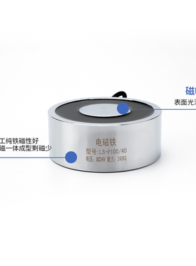 吸盘式直流电磁铁圆形紫铜线圈24V强力小型工业电防水吸盘3 8KG