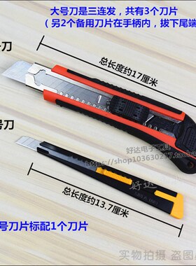 美工刀壁纸刀切纸裁纸刀工具刀小号9mm大号18mm铅笔开箱手工介刀
