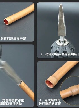 空调胀管器铜管电动扩口制冷工具喇叭口接管维修升级款快速扩孔头