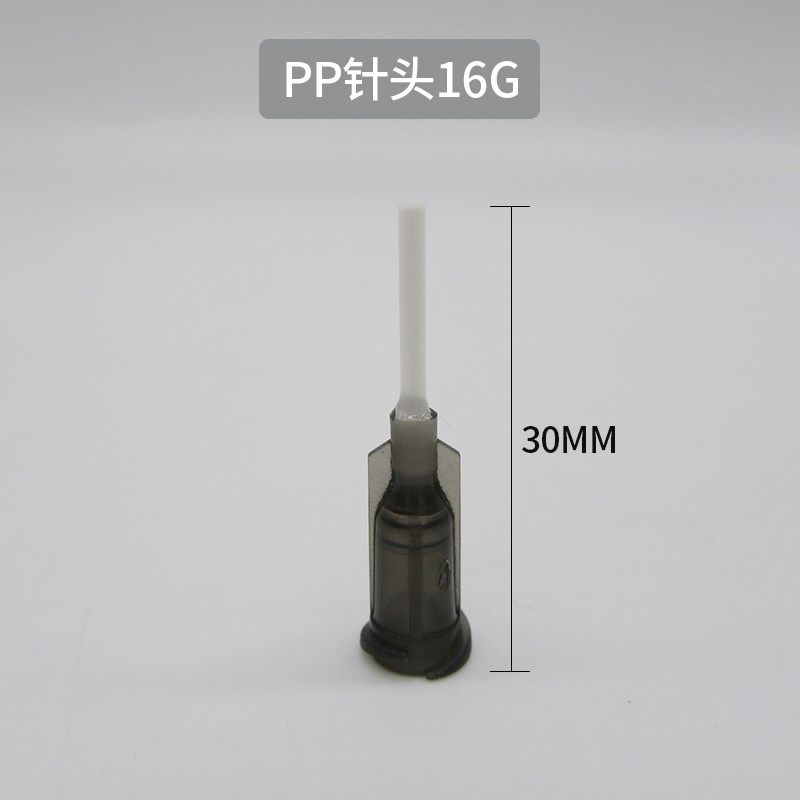 PP挠性塑胶点胶针头软针头 塑料管针嘴 全塑料针头平口针头半英寸,淘宝优惠券,粉丝福利购,淘宝优惠卷