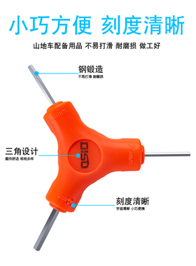 内六角扳手三叉六角螺丝刀 Y形内六方扳手套装六棱角工具2.5 3 4