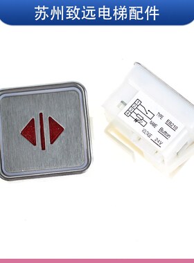 新时达 奥的斯电梯 外呼轿厢按钮 EB210 32.5MM*32.5MM DC24V原装