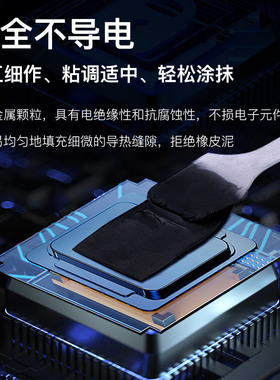 蚂蚁昕导热硅脂CPU导热膏散热硅脂硅胶硅膏台式电脑笔记本LED显卡