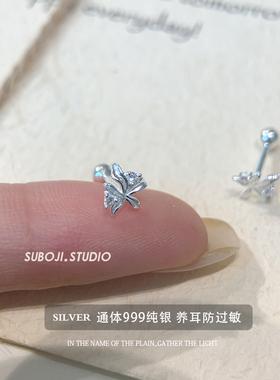 素泊集「微闪兰花」耳钉纯银999