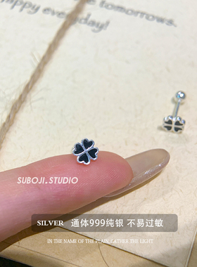 素泊集「黑桃四叶草」耳钉纯银