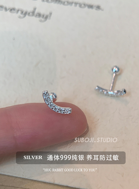 素泊集「爆闪微笑」耳钉纯银999