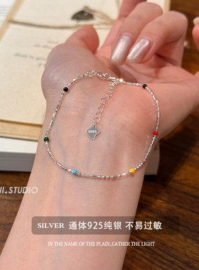 素泊集「彩虹豆」手链纯银925