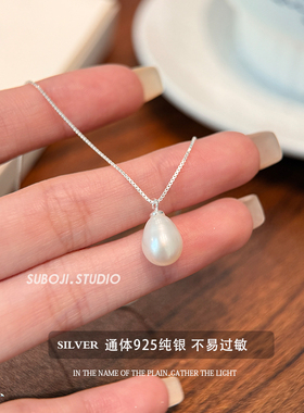 素泊集「水滴珍珠」项链纯银925