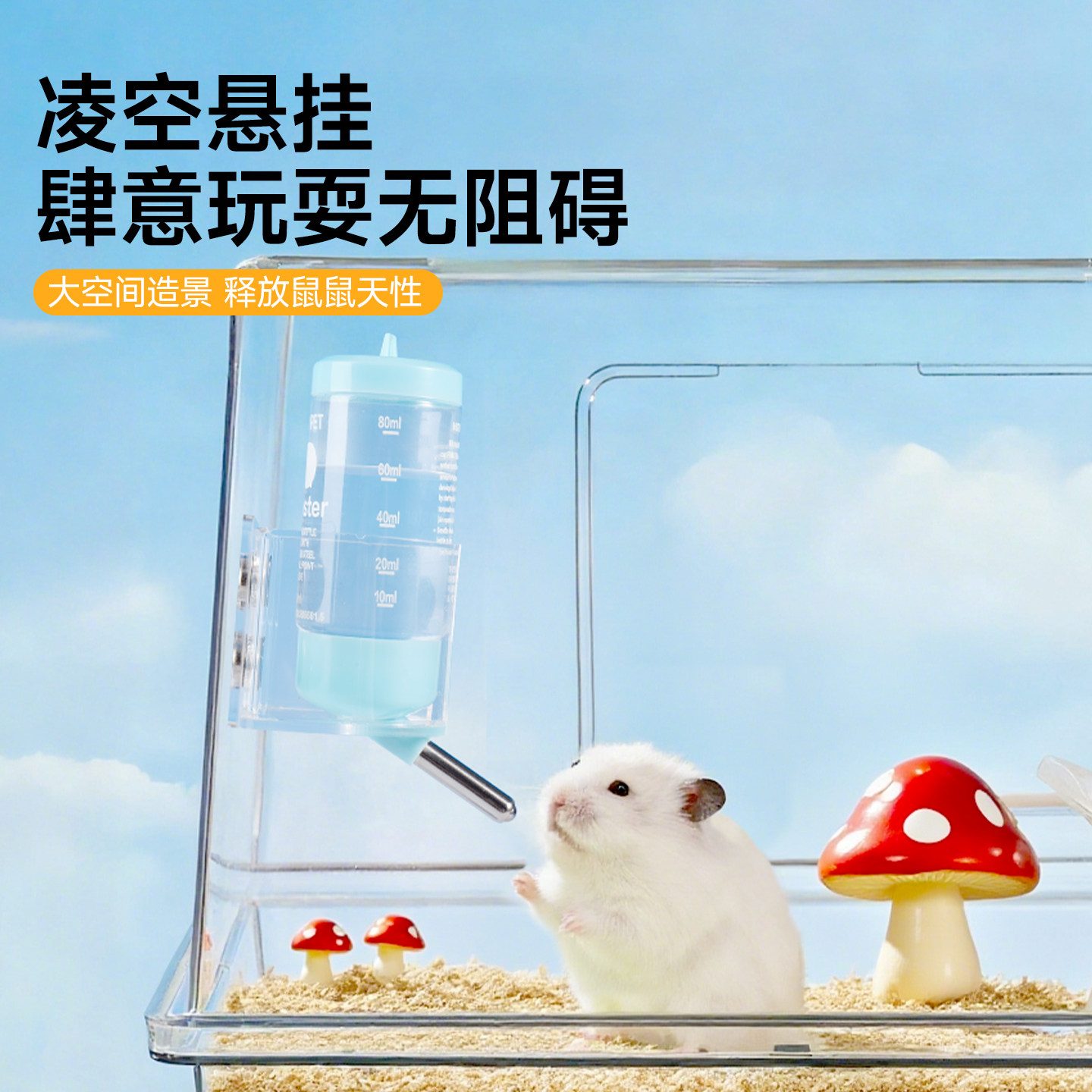 仓鼠饮水器磁吸水壶支架荷兰猪金丝熊喝水壶小宠物用品滚珠喂水器,淘宝优惠券,粉丝福利购,淘宝优惠卷