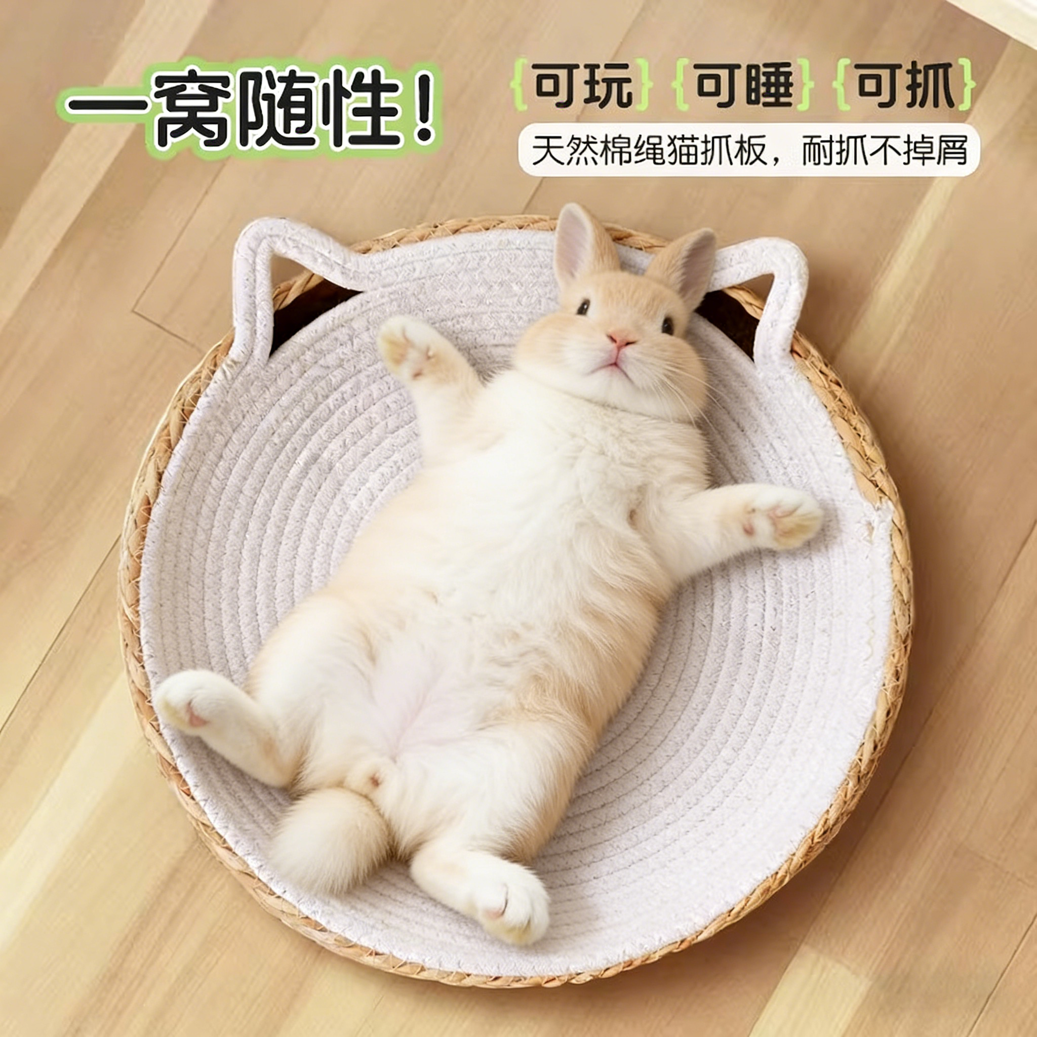 兔子窝垫磨爪玩具啃咬磨牙剑麻睡觉窝解闷神器侏儒荷兰猪四季通用,淘宝优惠券,粉丝福利购,淘宝优惠卷