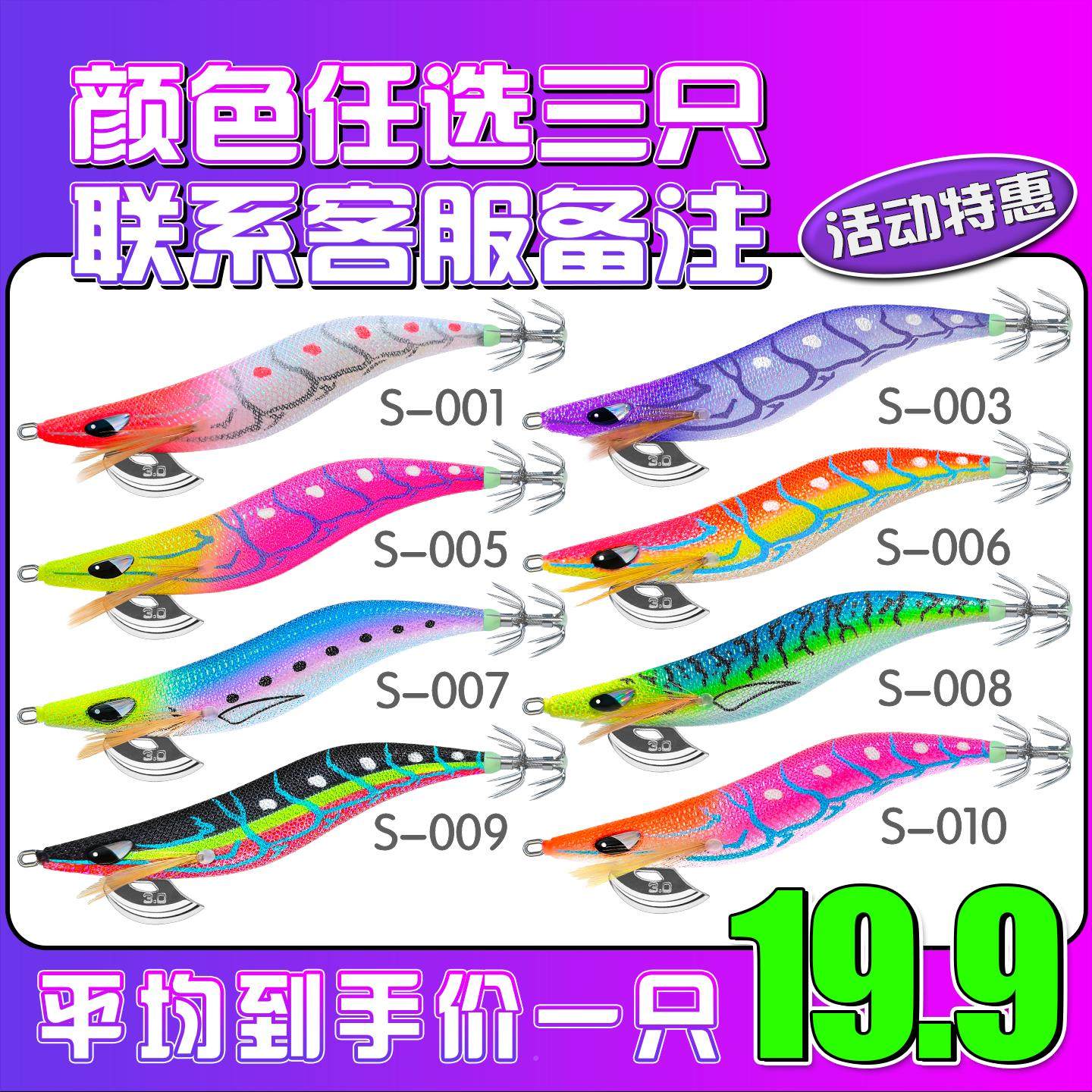 Sft贼超鱼级钓鱼鱿海鱼Uv发光木制虾饵大尾鱿钩上渔船钓鱼乌鱿鱼,淘宝优惠券,粉丝福利购,淘宝优惠卷