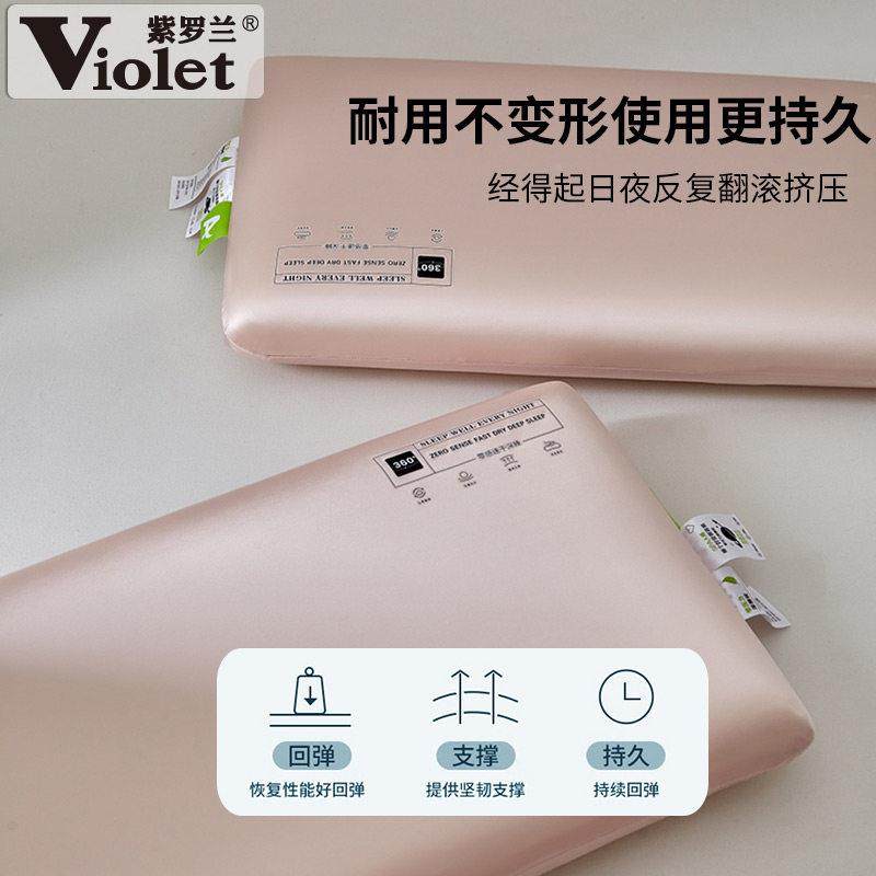 紫头罗兰3记60零感焕2025.12.颜光枕水丝零度基慢回弹深睡枕太空,淘宝优惠券,粉丝福利购,淘宝优惠卷