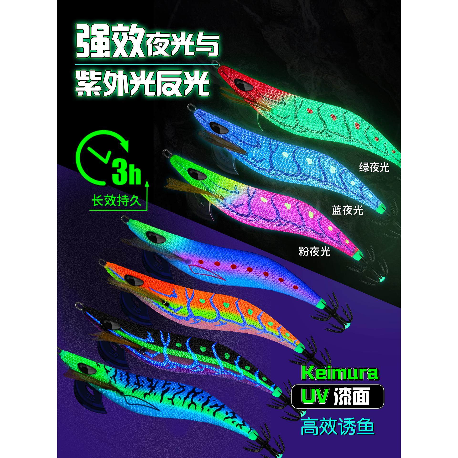 Sft贼超鱼级钓鱼鱿海鱼Uv发光木制虾饵大尾鱿钩上渔船钓鱼乌鱿鱼,淘宝优惠券,粉丝福利购,淘宝优惠卷