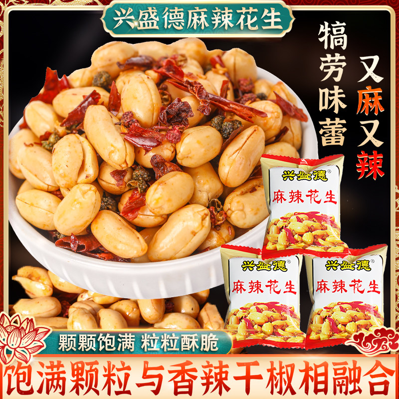 河南开封兴盛德麻辣花生小袋装手抓包500g下酒菜五香花生零食坚果,淘宝优惠券,粉丝福利购,淘宝优惠卷