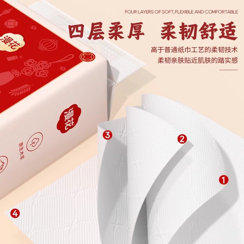 漫花悬挂式抽纸家用实惠装大包纸巾红色暴富款整箱批餐巾纸卫生纸,淘宝优惠券,粉丝福利购,淘宝优惠卷