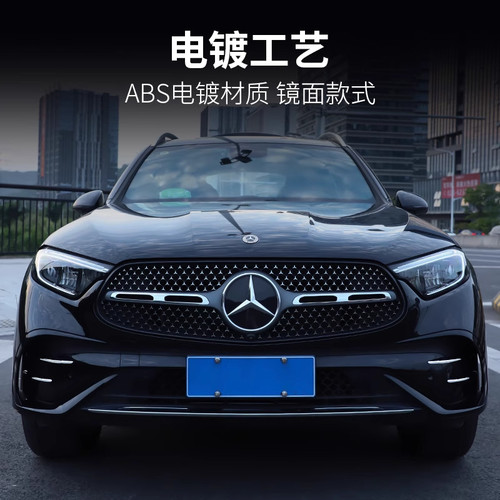适用于2026款奔驰GLC300L前雾灯装饰条前杠风刀亮条车内装饰用品 - 图2