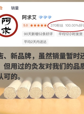 阿求1.8cm石磨蕲艾柱官方正品