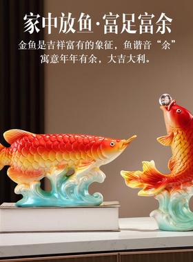 年年有余 余好寓意创意锦鲤鱼招财摆件玄关酒柜电视柜客厅装饰品