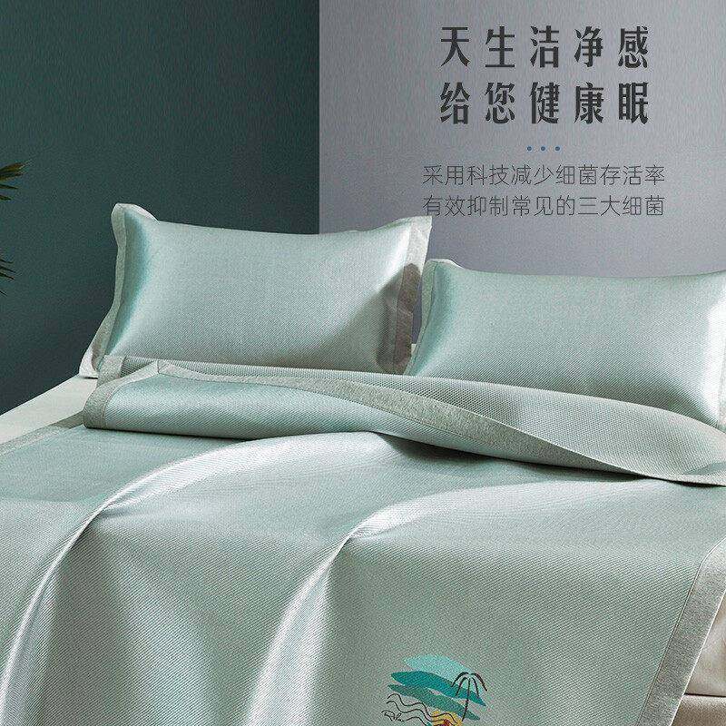 梦洁家纺冰丝凉席夏季抗三件套学生宿舍单人凉感夏天床单床笠席子,淘宝优惠券,粉丝福利购,淘宝优惠卷