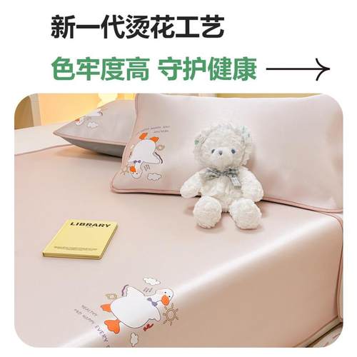 2025新款A类夏季冰丝凉席床单家用空调软席子夏婴儿可机洗三件套 - 图2