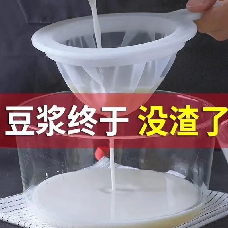 【送压榨棒】豆浆过滤网超细婴儿辅食专用漏勺果汁过滤器滤网漏网 - 图1