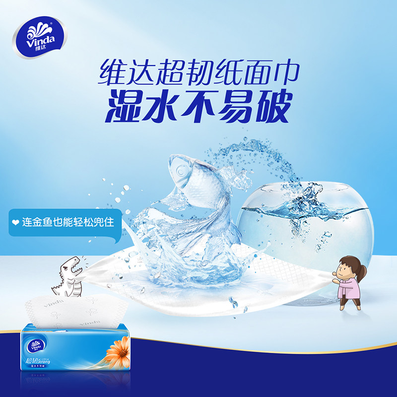 维达抽纸超韧卫生纸巾纸抽3层100抽24包家用纸巾整箱装湿水不易破,淘宝优惠券,粉丝福利购,淘宝优惠卷