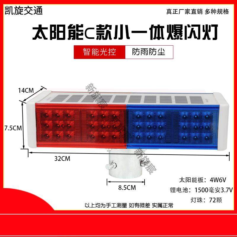 太阳能爆闪灯一体道路施工讯号灯夜间频闪LED交通警示双面路障灯,淘宝优惠券,粉丝福利购,淘宝优惠卷