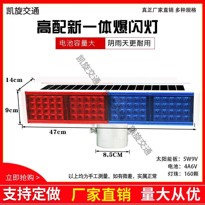 太阳能爆闪灯一体道路施工讯号灯夜间频闪LED交通警示双面路障灯,淘宝优惠券,粉丝福利购,淘宝优惠卷
