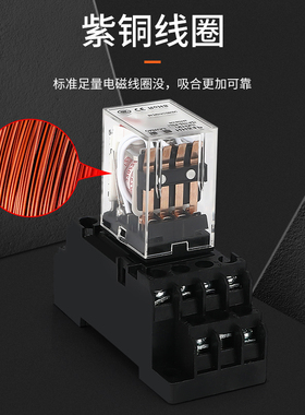 小型中间继电器220v交流24v12v直流HH52P 53P 54P带灯带底座MY2NJ
