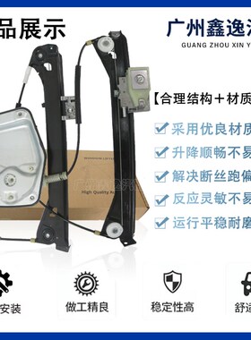 适用于大众尚酷主副驾驶前后排车窗电动玻璃升降器支架子车窗总成