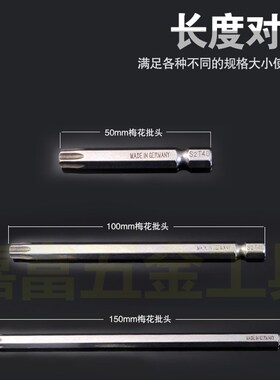 DSL s2钢加长六角梅花批头六星型电动螺丝刀磁性起子头风披头套装