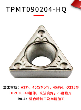 数控车床刀具车刀刀片TPMT090204外圆内孔镗刀片刀头