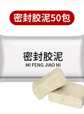下水管道防老鼠堵洞填充物防虫漏水密封胶泥家装固定空调孔材料