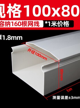 PVC线槽明装加大号槽板方型固定桥架100工业方形超宽塑料装电线槽