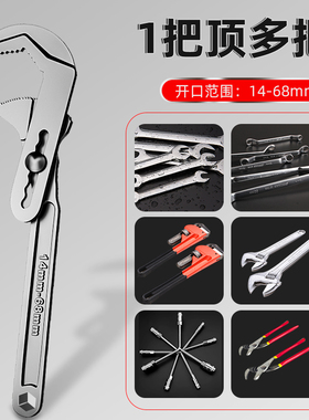 万能活动活口扳手多功能大开口小扳手卫浴五金板手工具大全水龙头