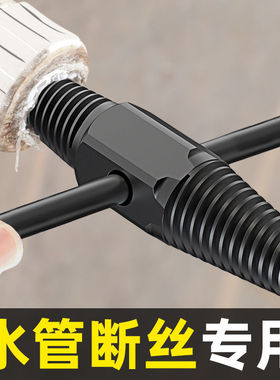 断丝取出器水龙头三角阀万能丝锥反牙反丝水管断管断头螺丝取丝器