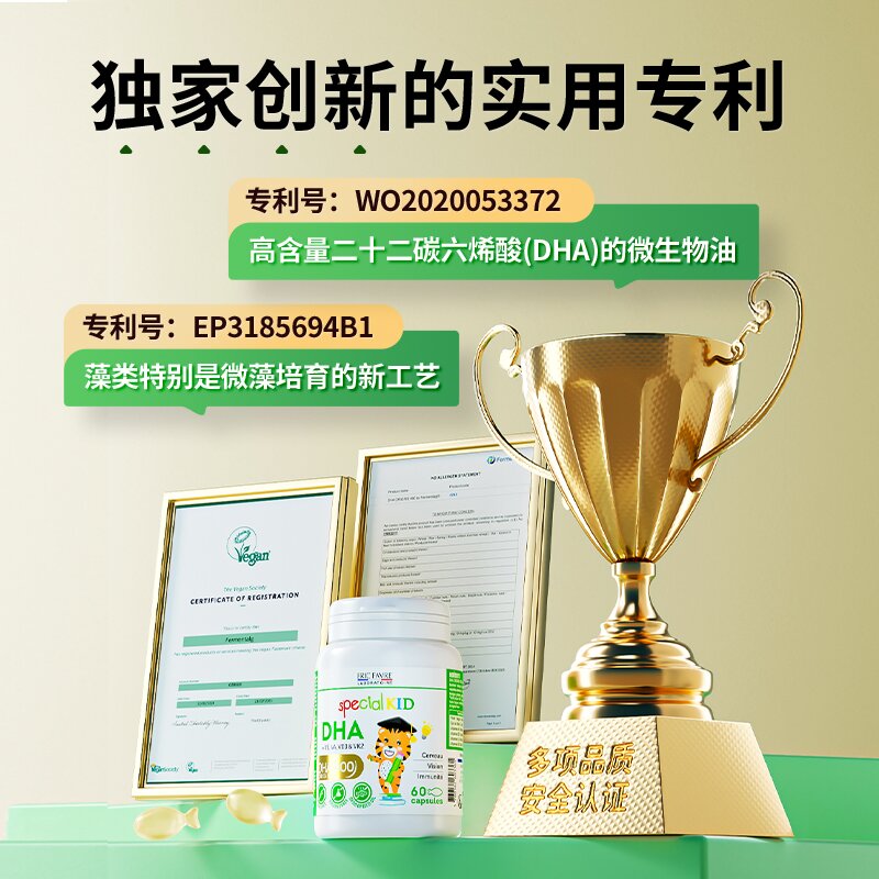 【自营】法国艾瑞可宝宝dha藻油婴幼儿海藻油儿童营养非鱼肝油dha