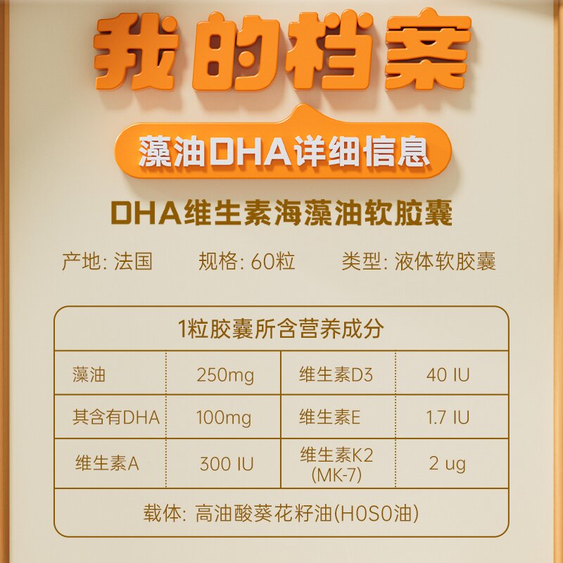 【自营】法国艾瑞可宝宝dha藻油婴幼儿海藻油儿童营养非鱼肝油dha
