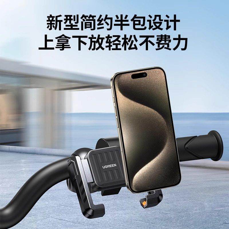 绿联电动车手机支架公路山地自行车骑行支架摩托车拍摄导航手机架,淘宝优惠券,粉丝福利购,淘宝优惠卷