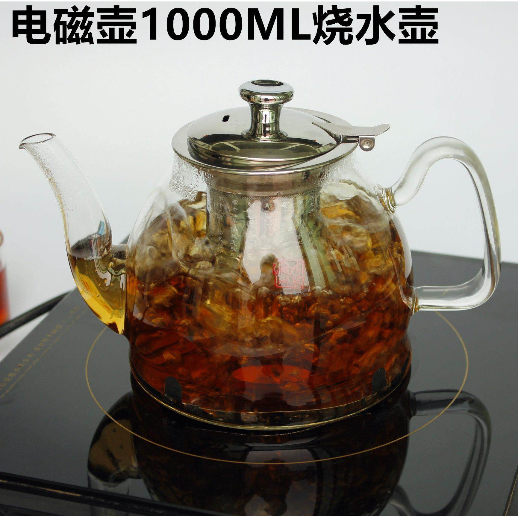 耐热玻璃电磁炉专用烧水壶煮茶壶玻璃茶壶不锈钢过滤煮茶器可直烧,淘宝优惠券,粉丝福利购,淘宝优惠卷