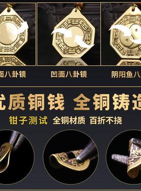 八挂镜子铜镜五帝钱门对门大门凸镜凹面太极八卦镜家用入户门挂件