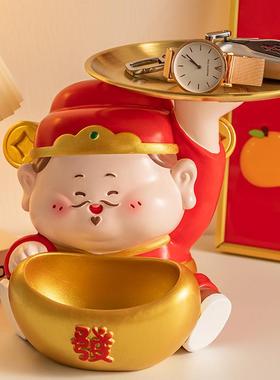 财神爷摆件客厅桌面装饰品玄关钥匙收纳开业乔迁新居礼物招财卧室
