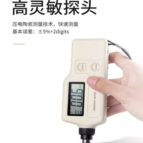 韦度测振仪高精度便携振动震动测试仪分析仪轴承故障检测仪VM63A - 图0